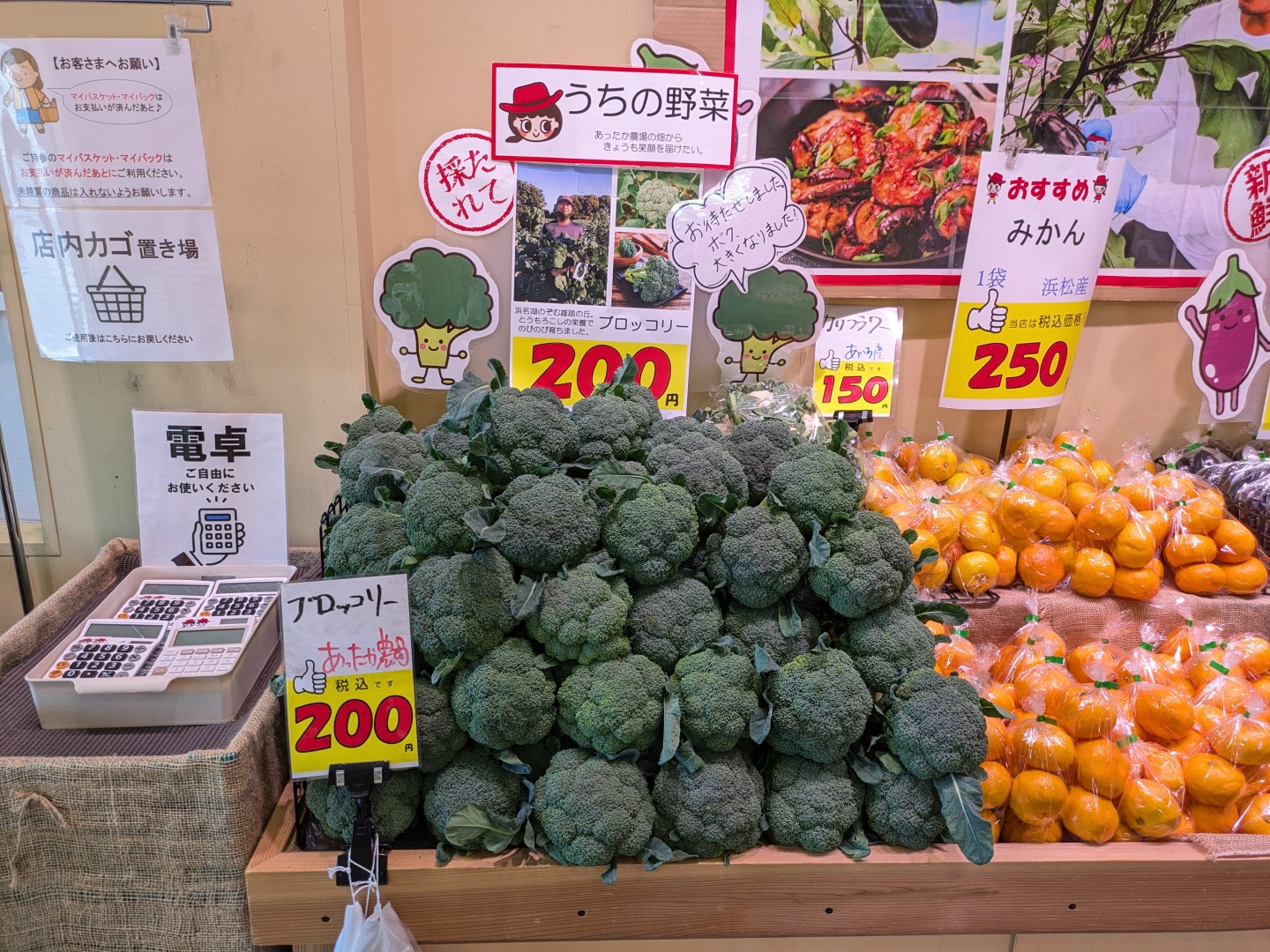 あったか農場のごちブロ
