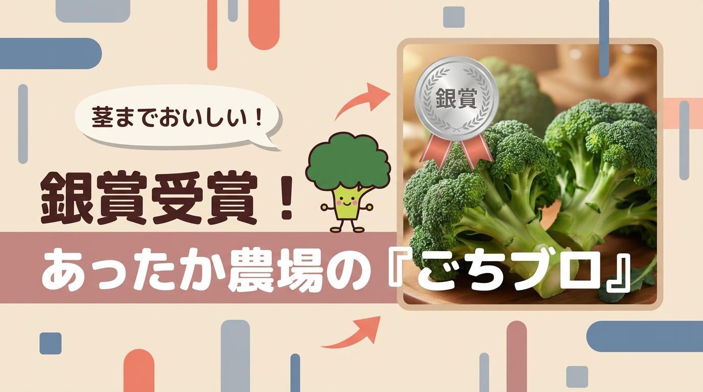 ごちブロバナー