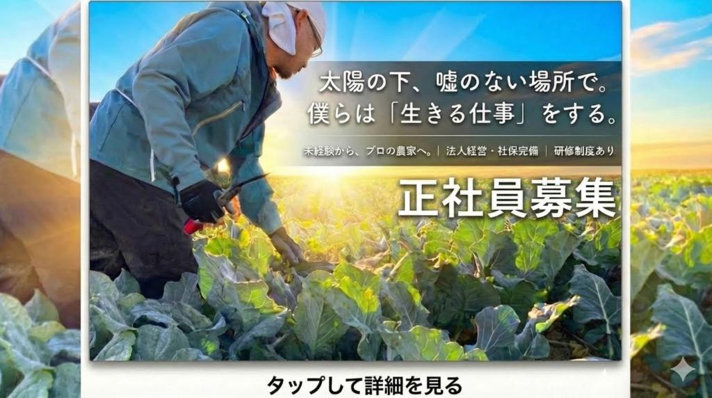浜松市の農業正社員募集 | あったか農場 |未経験歓迎 | 社会保険・社宅完備