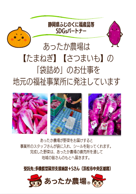 ふじのくに福産品等SDGsパートナー 認定フライヤー